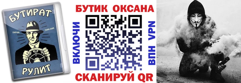 БУТИРАТ 99%  Лиски 