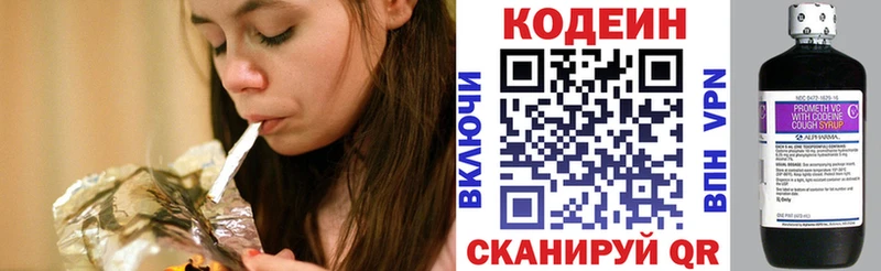 хочу наркоту  Лиски  Кодеин напиток Lean (лин) 