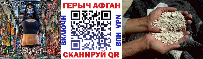 Героин афганец  магазин    Лиски 