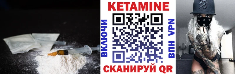 Кетамин VHQ  Лиски 