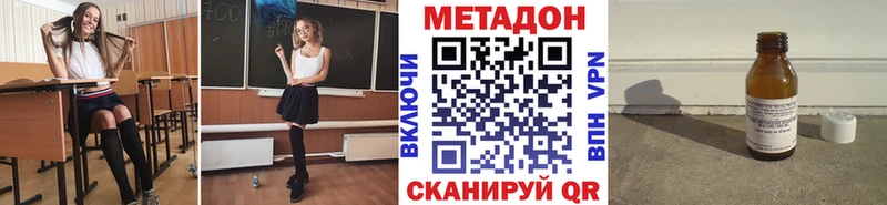 МЕТАДОН белоснежный  купить закладку  Лиски 